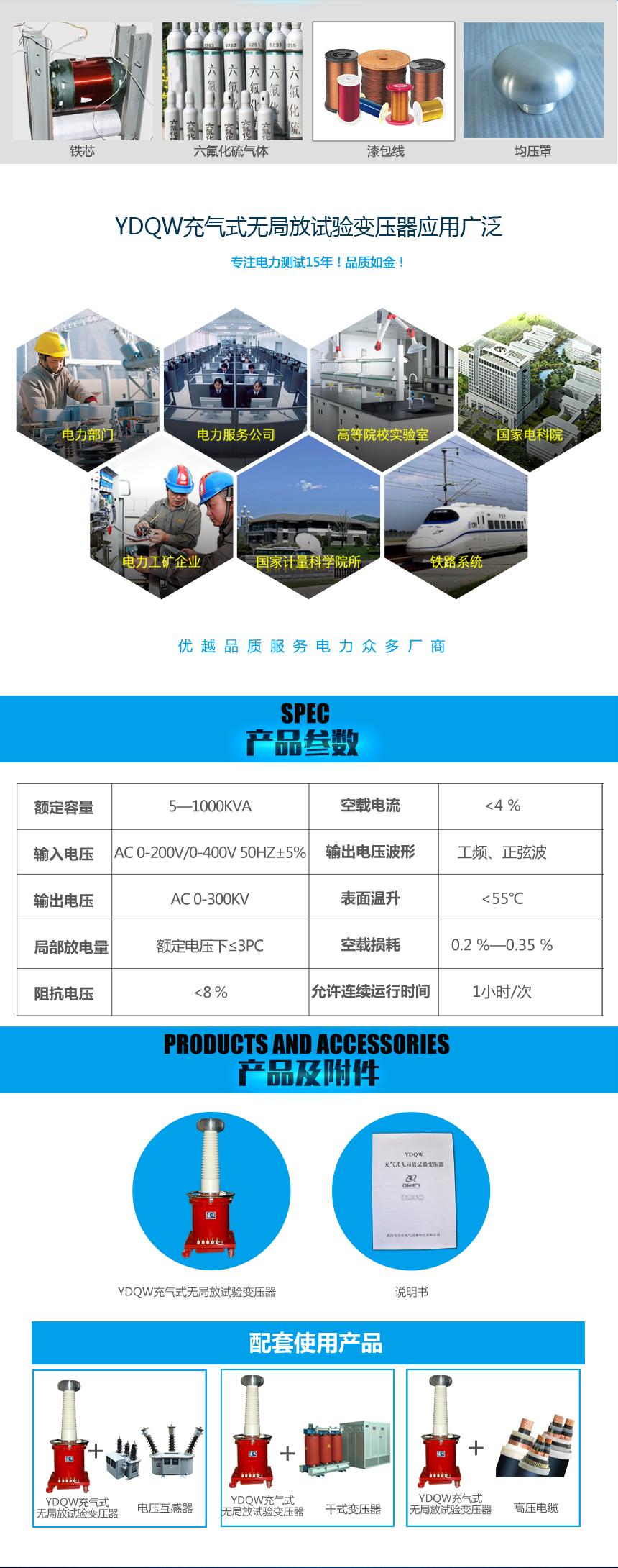 YDQW充氣式無局放試驗(yàn)變壓器