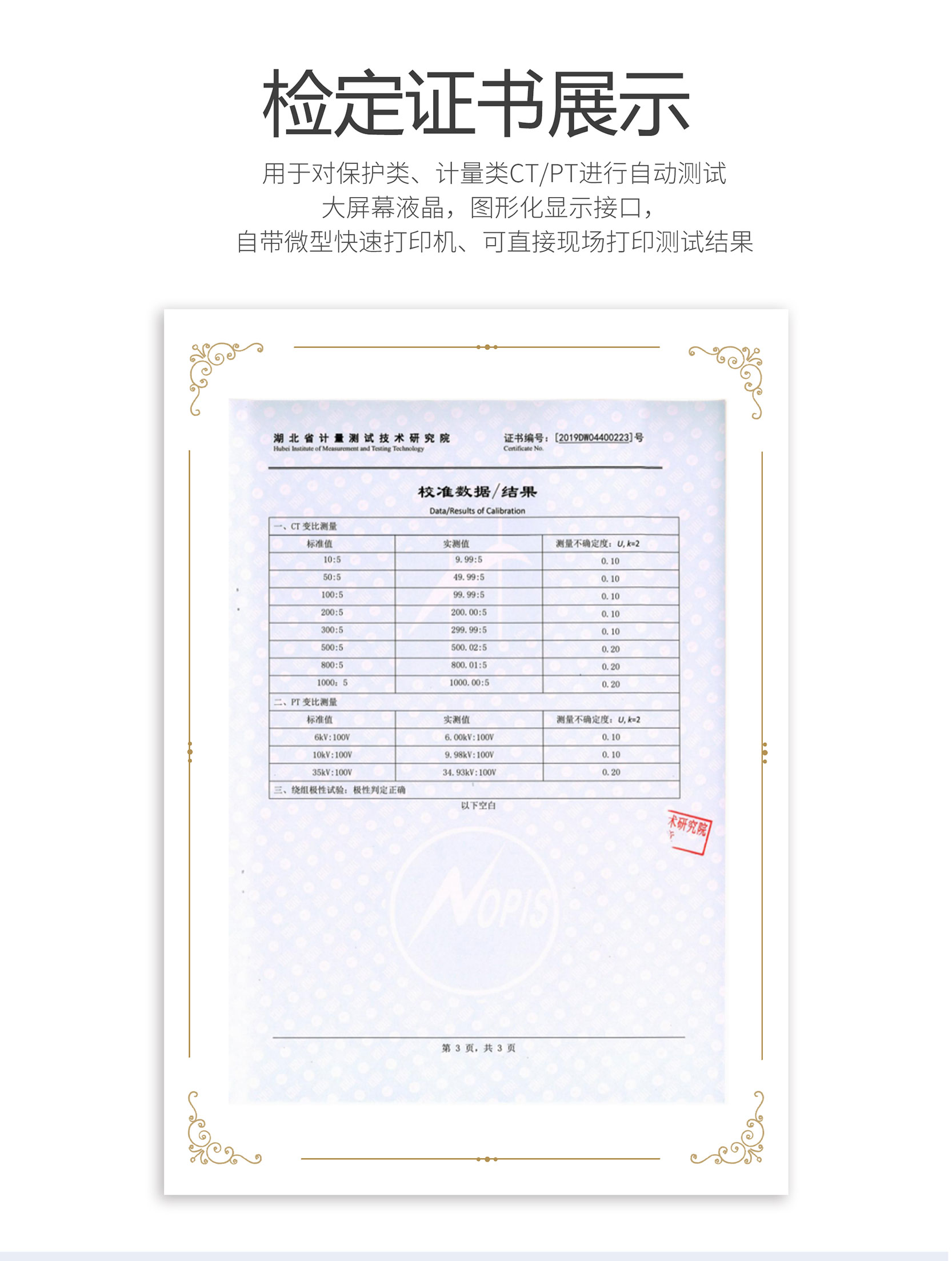 互感器綜合特性測試儀 互感器綜合特性測試儀