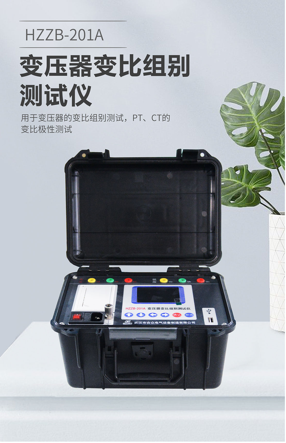 變比組別測(cè)試儀 變比組別測(cè)試儀