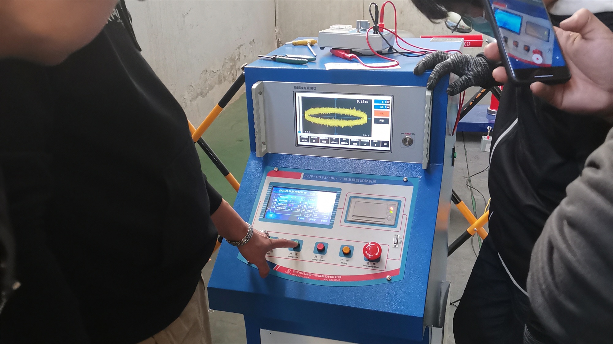 工頻無局放測試系統 工頻無局放測試系統