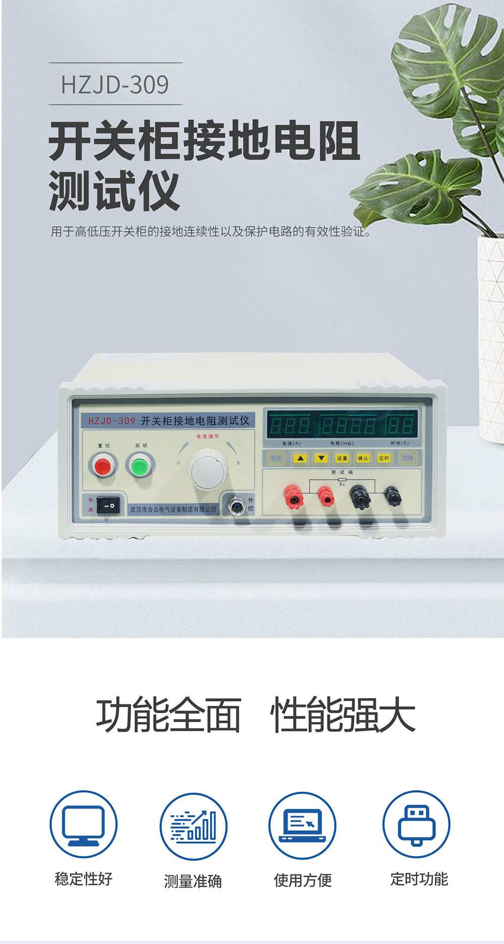 開關柜接地電阻測試儀 開關柜接地電阻測試儀