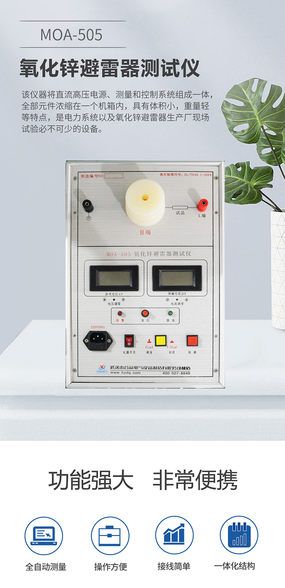 氧化鋅避雷測(cè)試儀 氧化鋅避雷測(cè)試儀