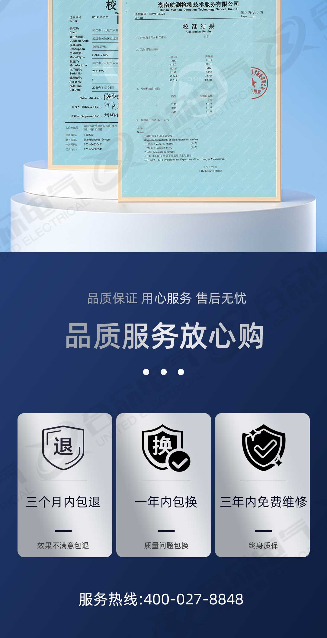 地下管線綜合探測(cè)儀