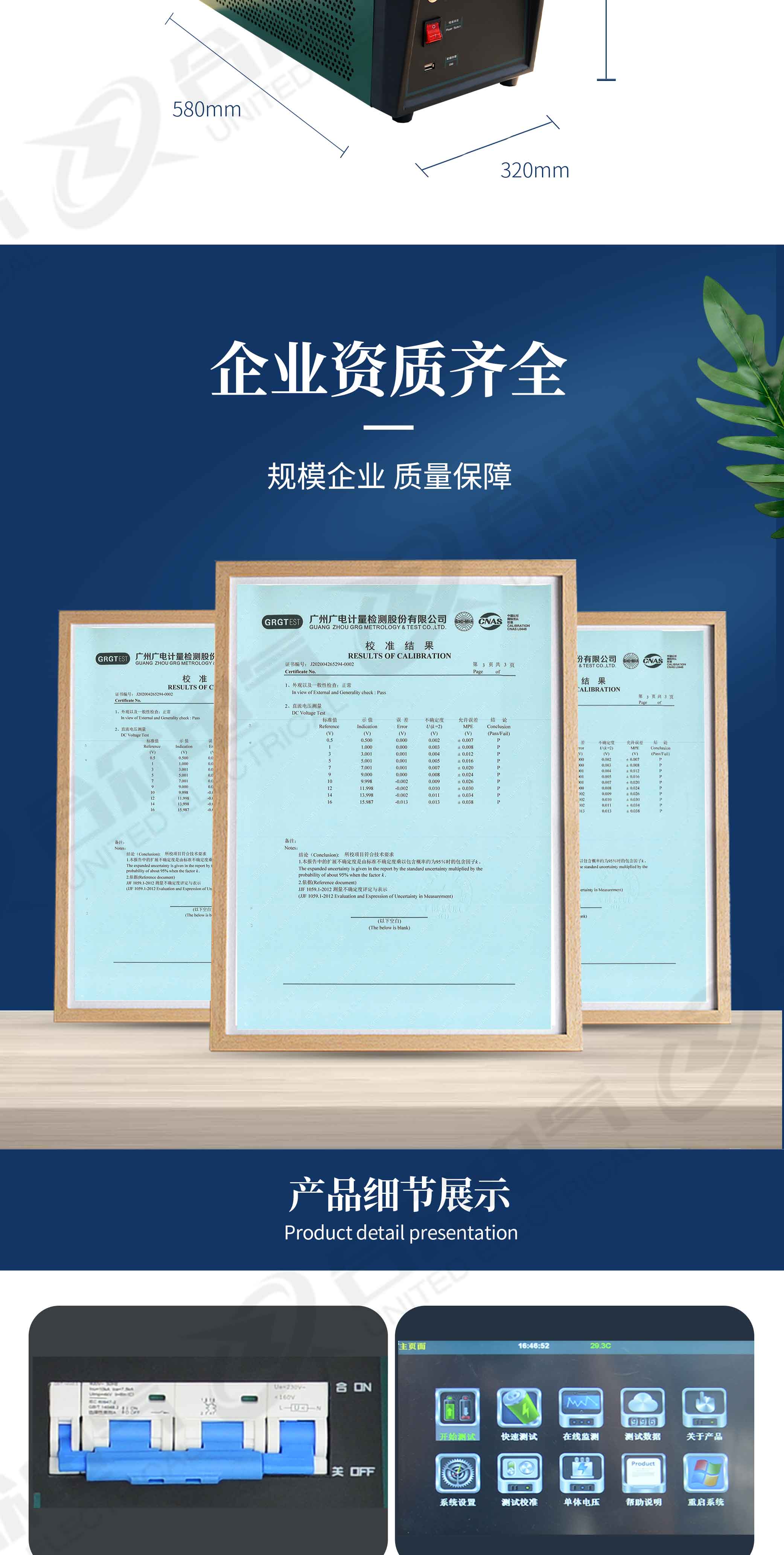 蓄電池放電測試儀