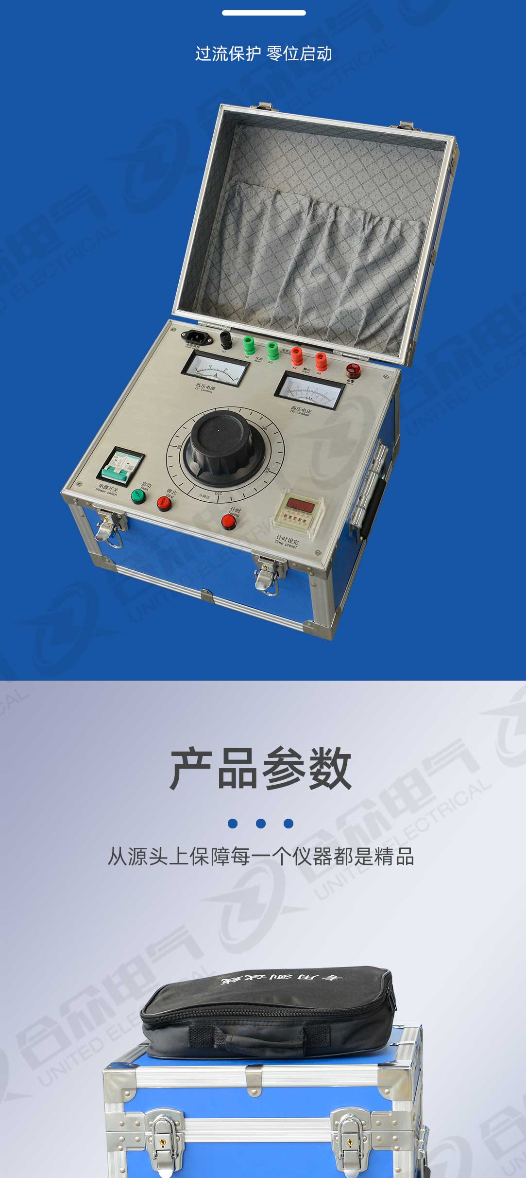 試驗(yàn)變壓器控制箱