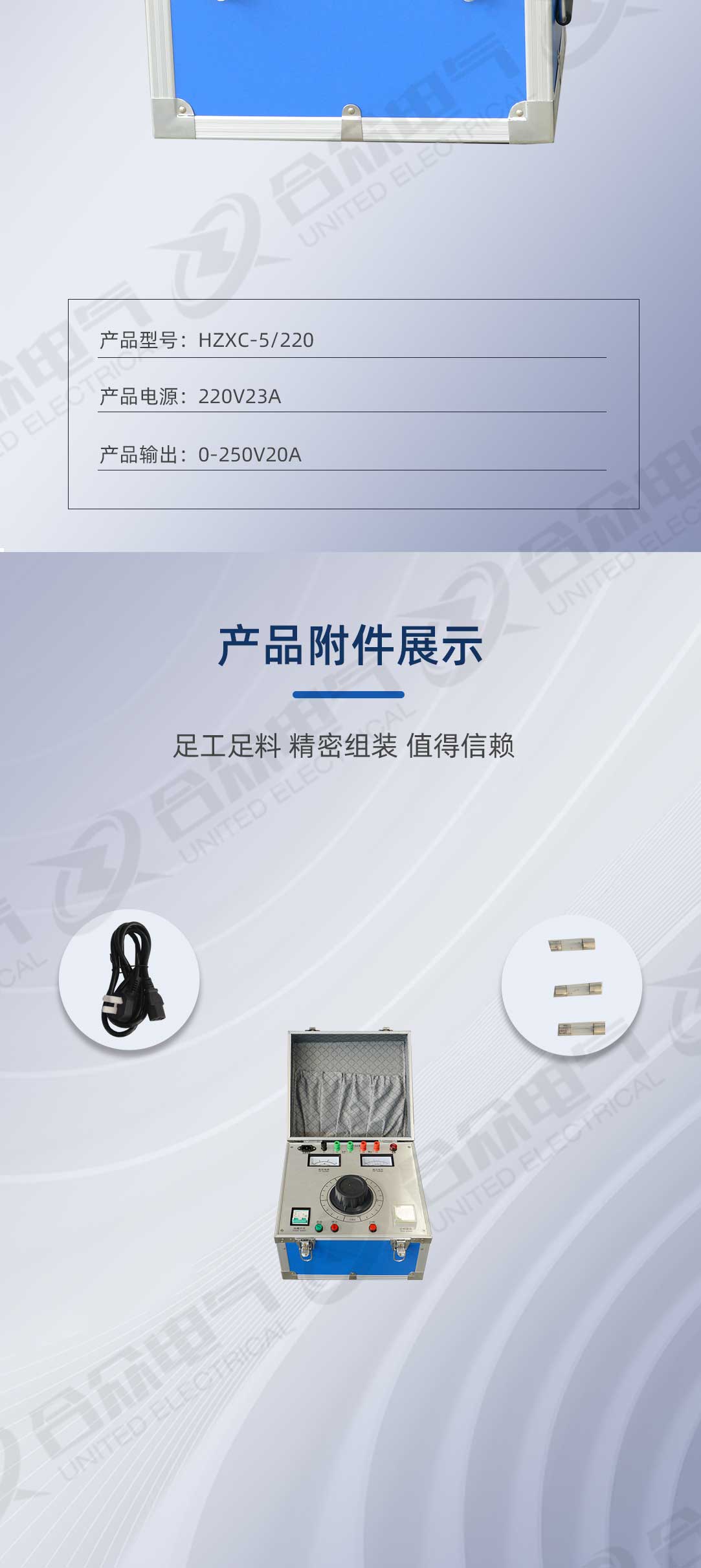 試驗(yàn)變壓器控制箱