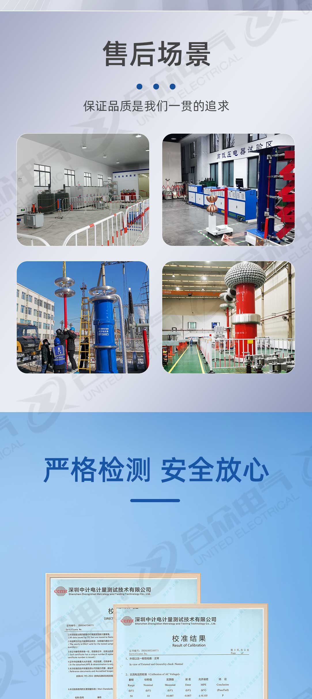 試驗(yàn)變壓器控制箱