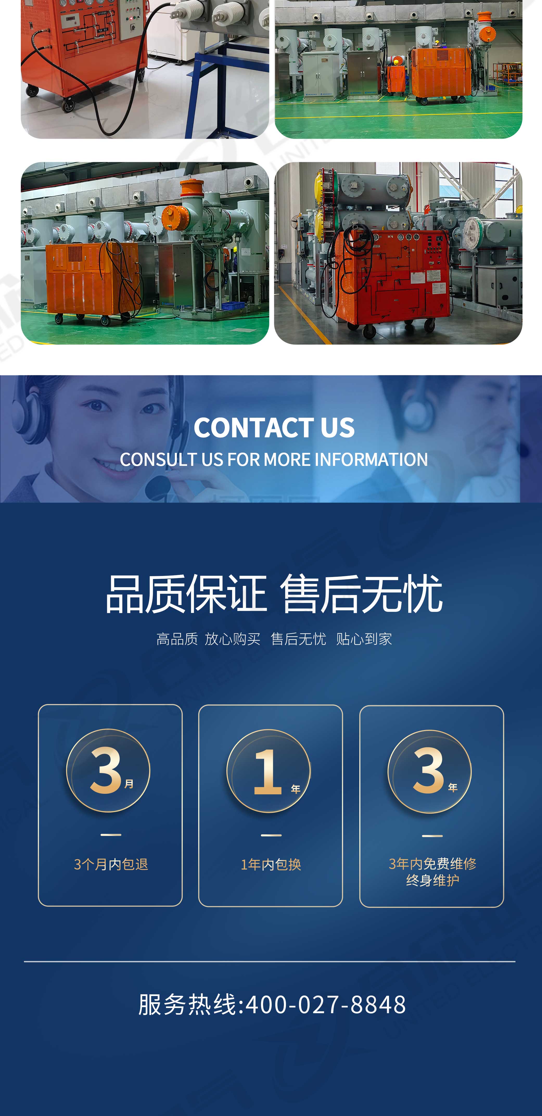 SF6氣體回收裝置